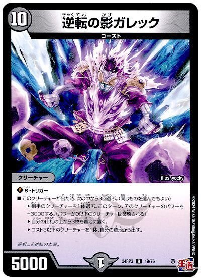 新弾ガレック使用ドロマーマーシャルループ|ぶちょう@デュエマ 新弾ガレック使用ドロマーマーシャルループ|ぶちょう@デュエマ
