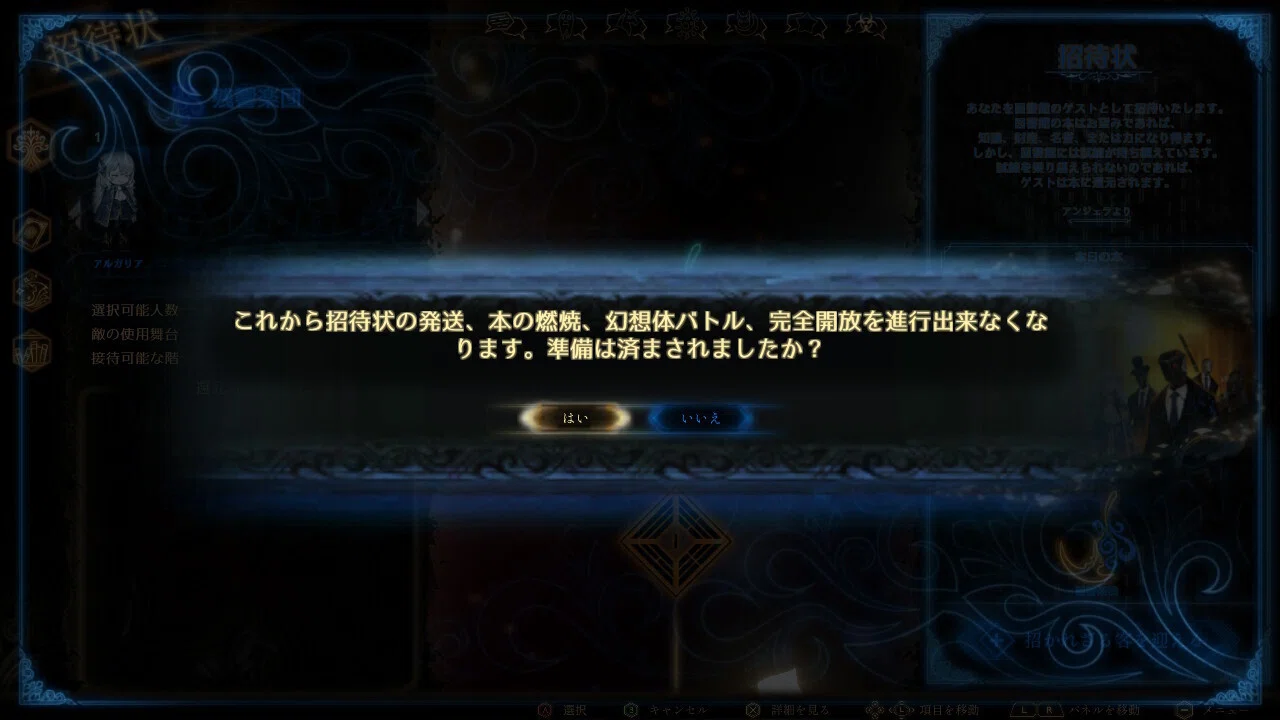 コアページ Library of Ruina リソースページ考察｜幸災楽禍
