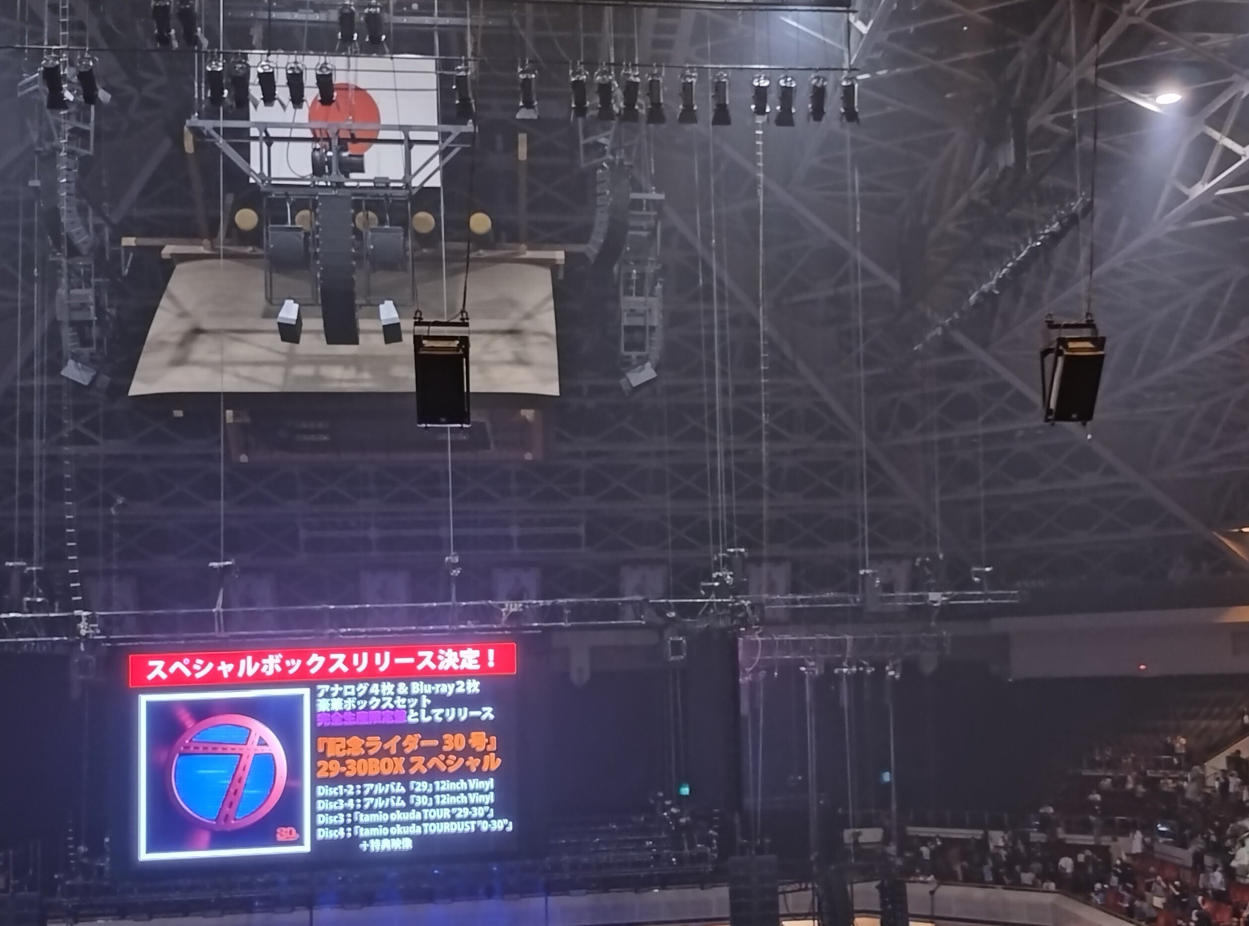 奥田民生ソロ30周年記念ライブ「59-60」両国国技館お土産座布団セット