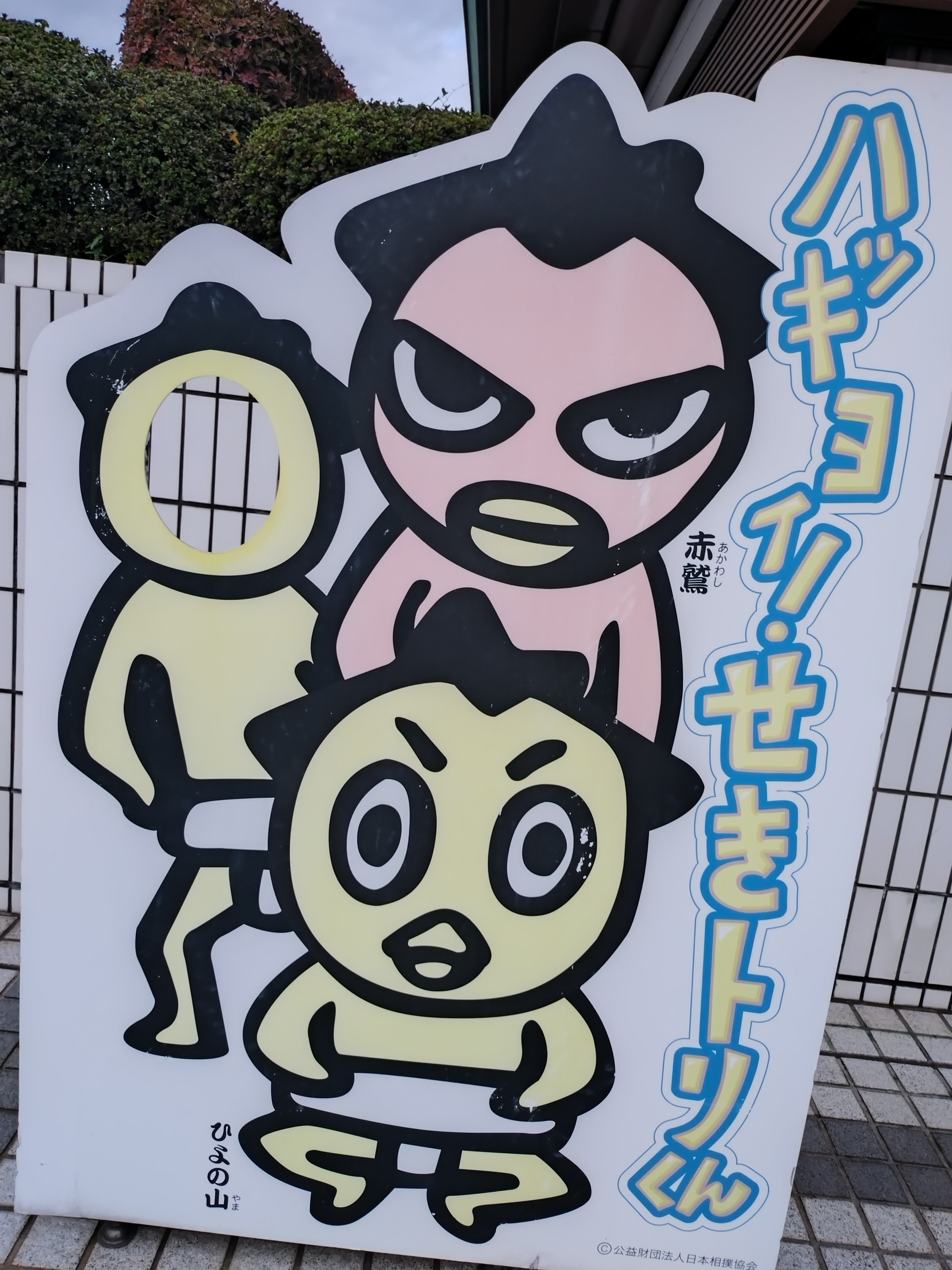 ネタバレ※奥田民生 2024.10.27ソロ30周年記念ライブ「59-60」GOZ LIVE