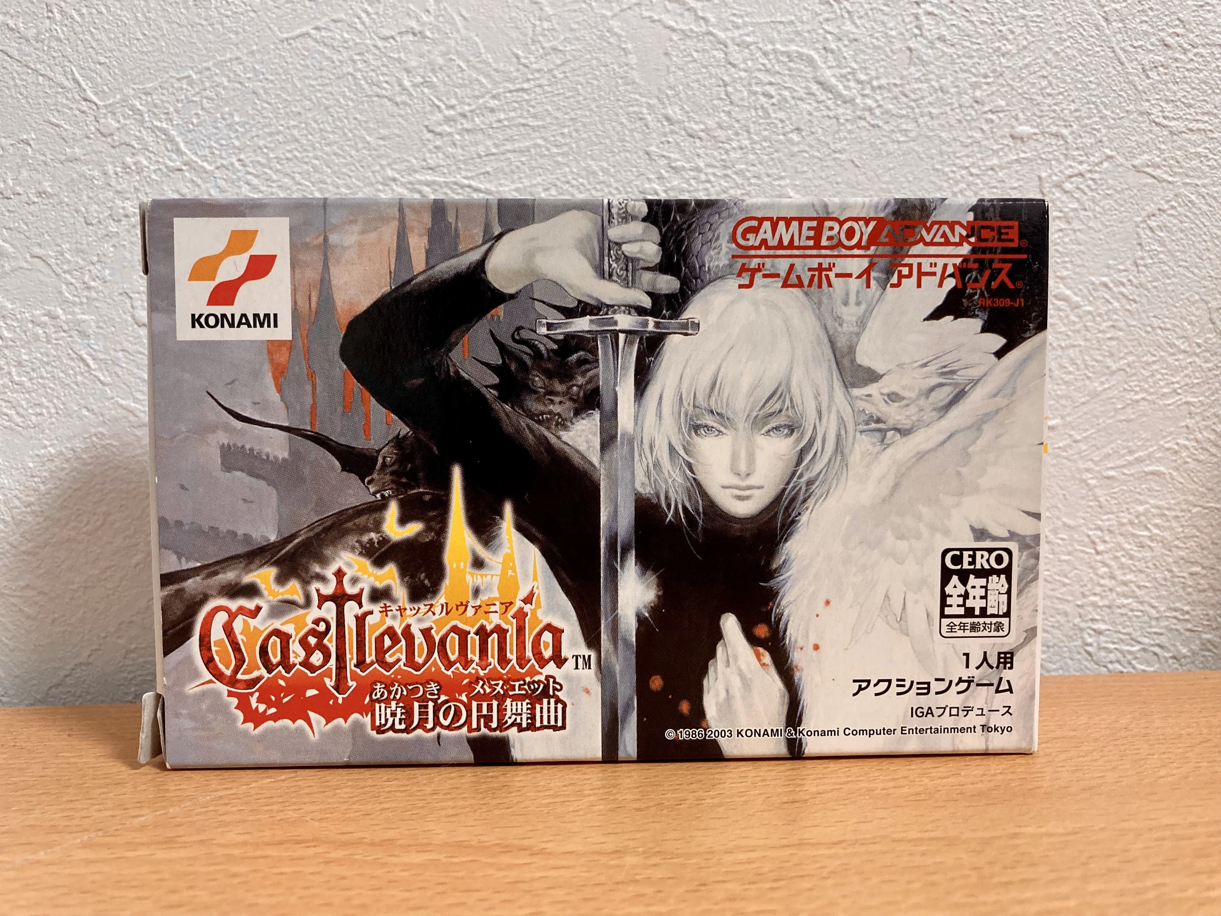 本日限定価格 GBA キャッスルヴァニア 白夜の協奏曲 ドラキュラ 