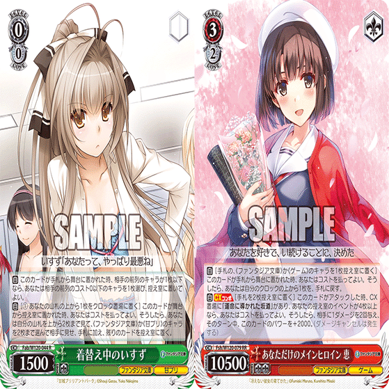 富士見ファンタジアVol.2の可能性｜田舎のヴァイスシュヴァルツ記事