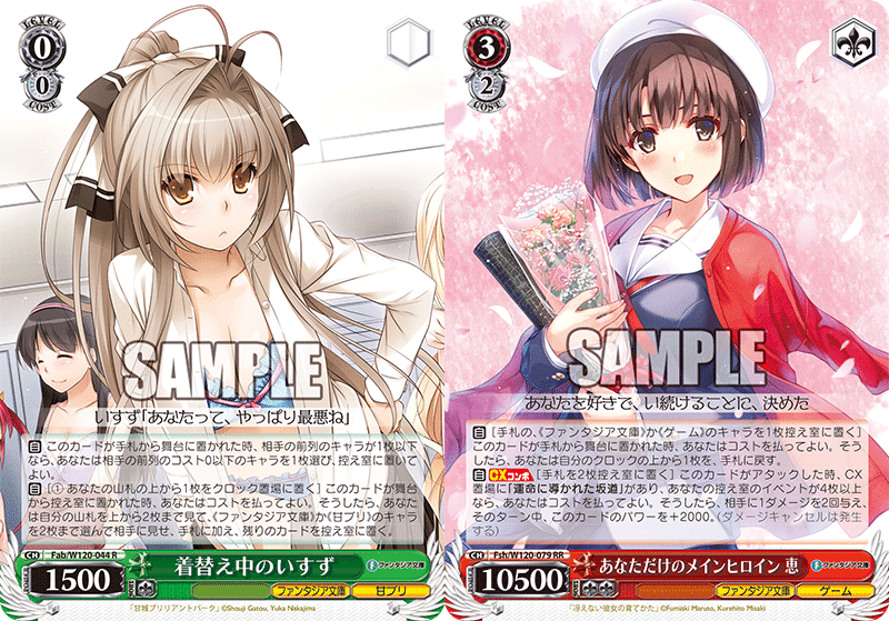 富士見ファンタジアVol.2の可能性|田舎のヴァイスシュヴァルツ記事 富士見ファンタジアVol.2の可能性|田舎のヴァイスシュヴァルツ記事