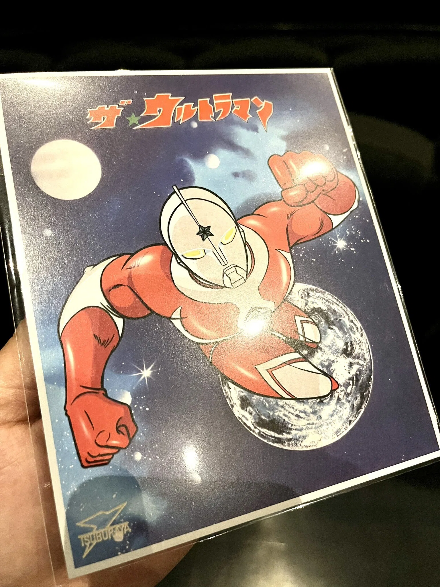 映画レビュー】初体験視点！『ザ☆ウルトラマン ウルトラの星へ