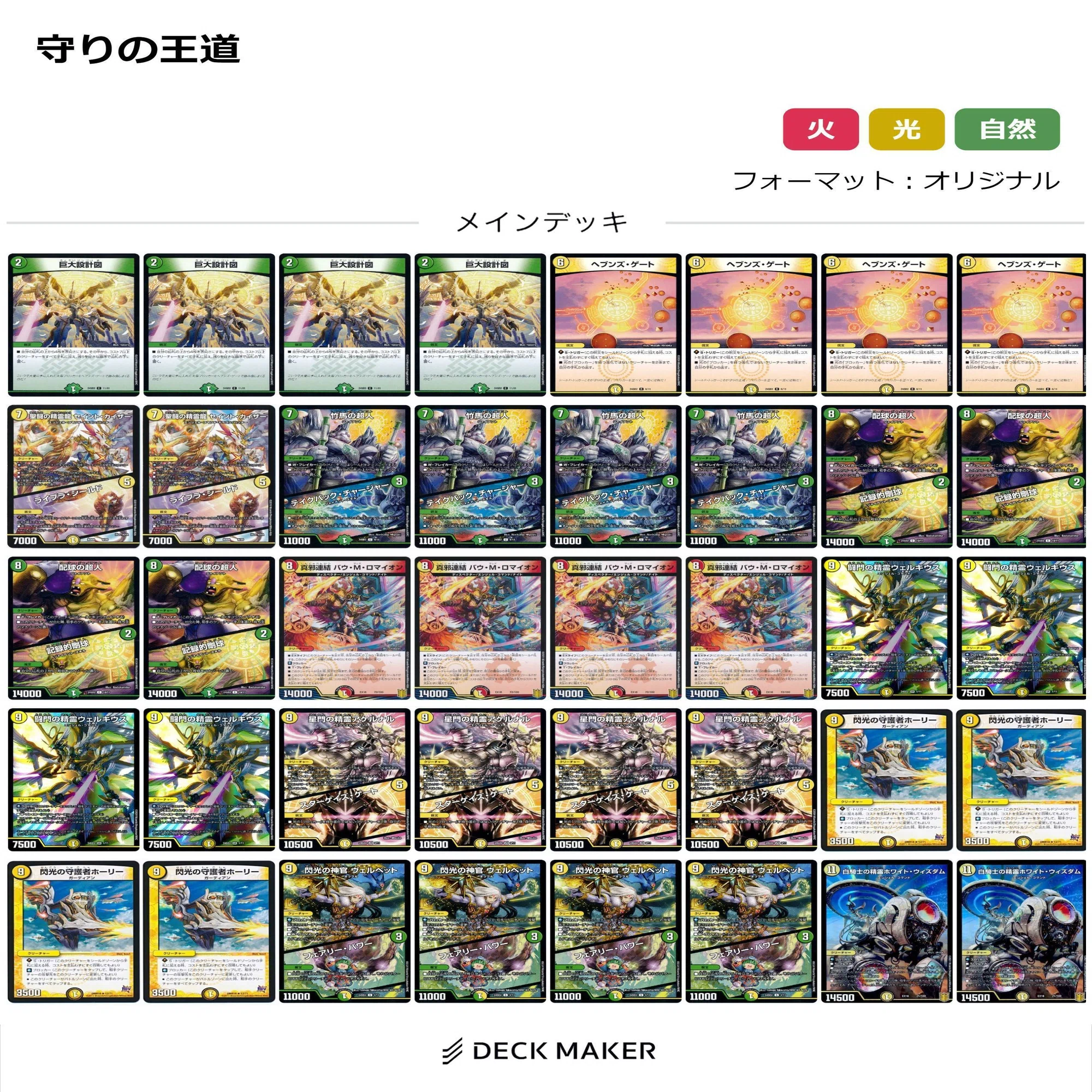 王道の秋デッキ限定戦考察｜椿