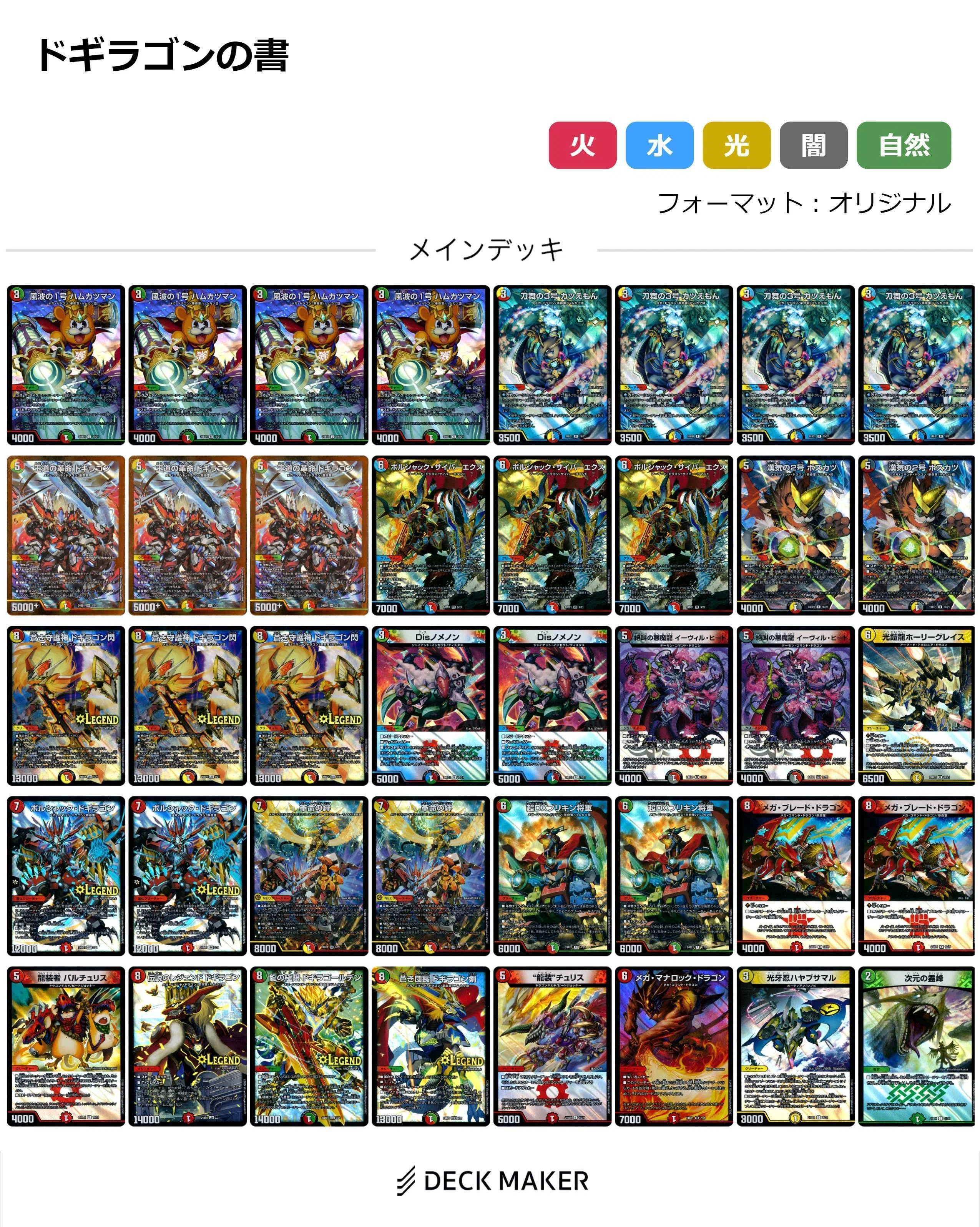 王道の秋デッキ限定戦考察｜椿