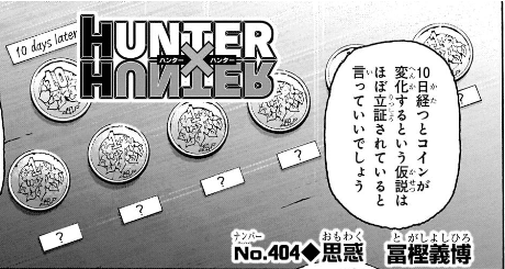 ハンターハンターネタバレ404】HUNTER×HUNTER クラピカ 缶バッジ ふぉ