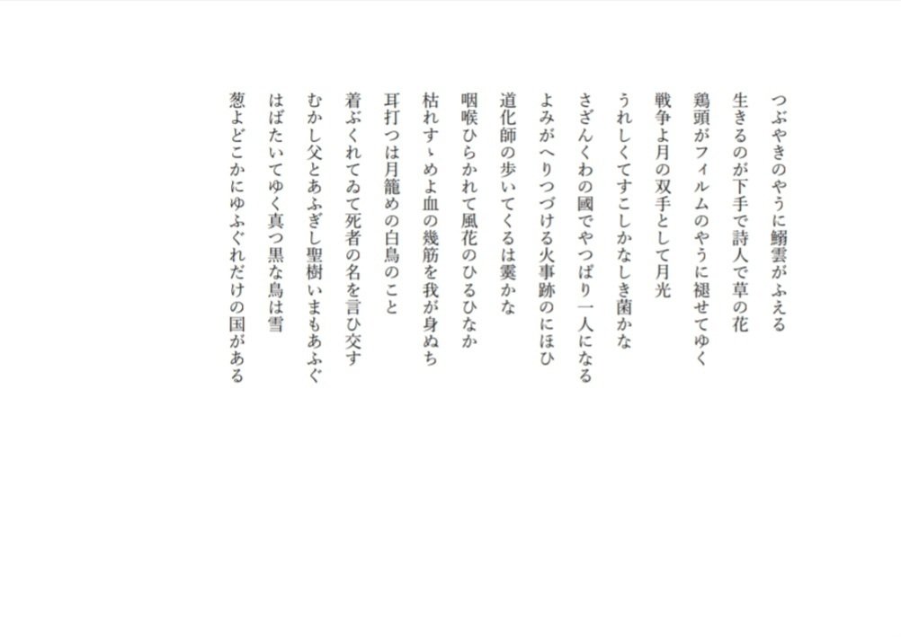 短冊 公家 正親町寛連 日野弘資 冷泉為久 肉筆 短歌 俳句 江戸時代まくり 垂水文弥「The bird crossed the twilight moon」 角川俳句賞