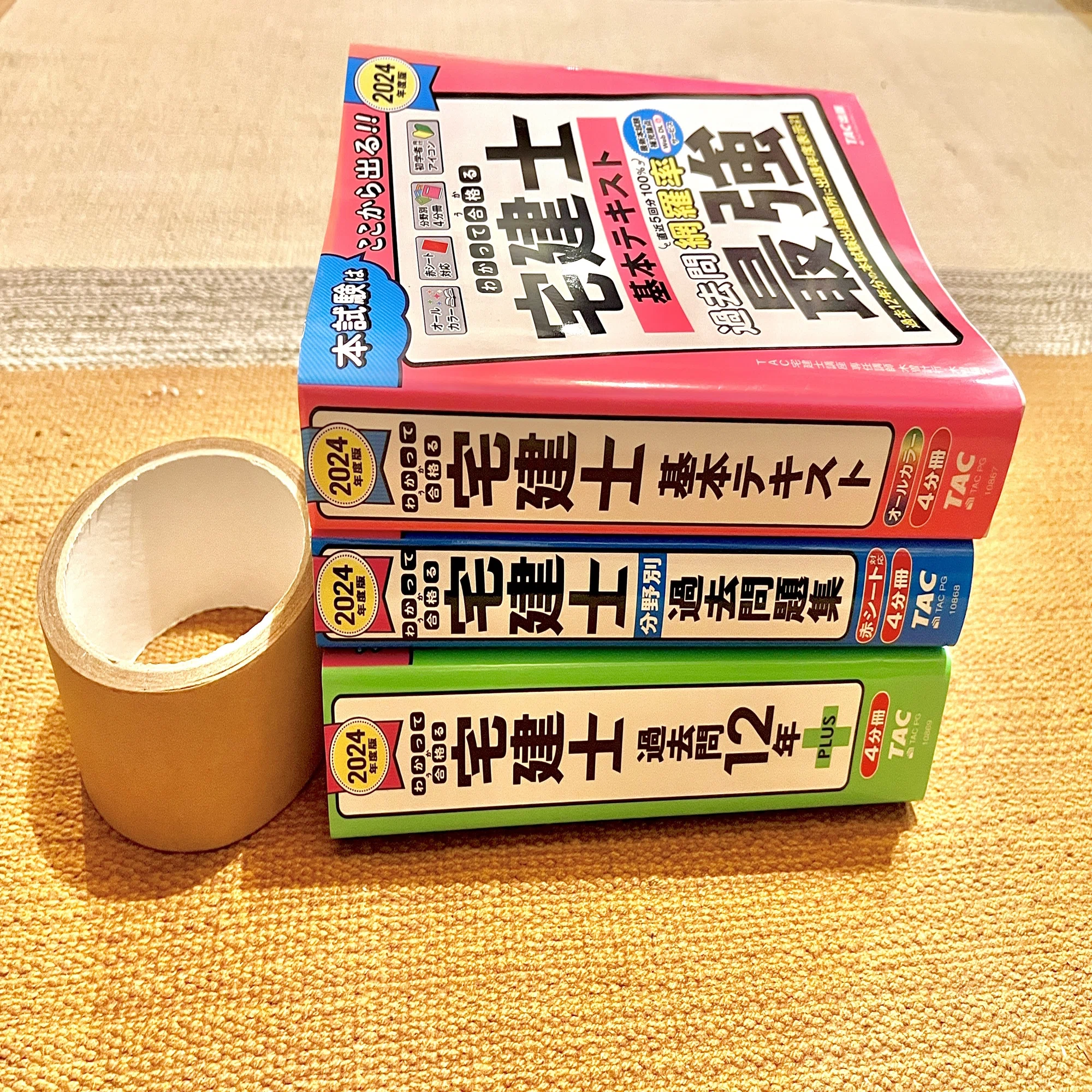 宅建教材】テキスト、問題集、過去問。買ったものと書店で見比べて感じ 