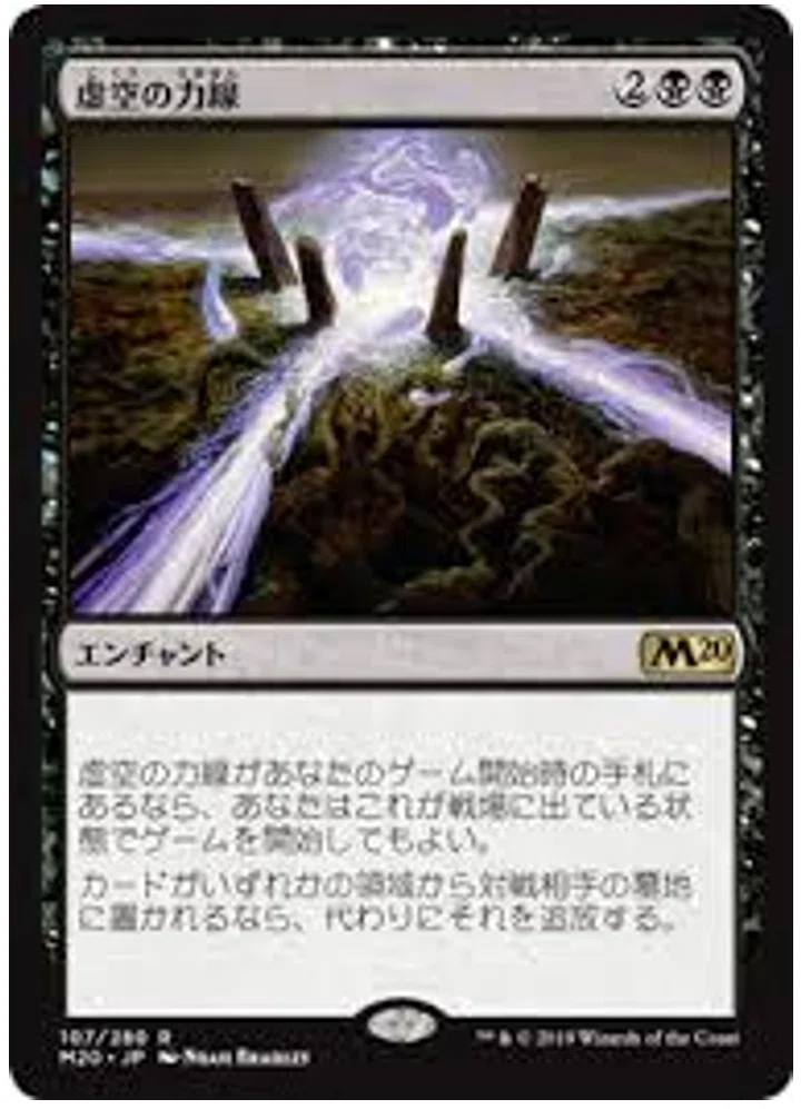 GPT 虚空の力線 英語 FOIL 初版 ギルドパクト MTG フォイル メルカリ The guildpact ギルドパクト の 力 線 GPT 虚空の力線 英語