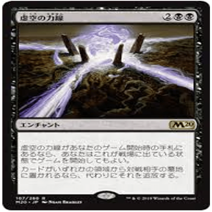 mtg 虚空の力線 4枚組 日 新しい黒力線を考えてみよう！ - 青猫さんの与太話