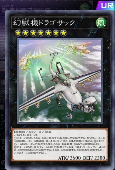征竜アームドドラゴン】作って遊んだデッキ5【遊戯王MD】｜くねくね