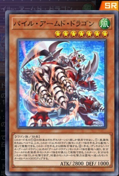 ☆遊戯王OCG アームド・ドラゴン（征竜型）デッキ・メイン