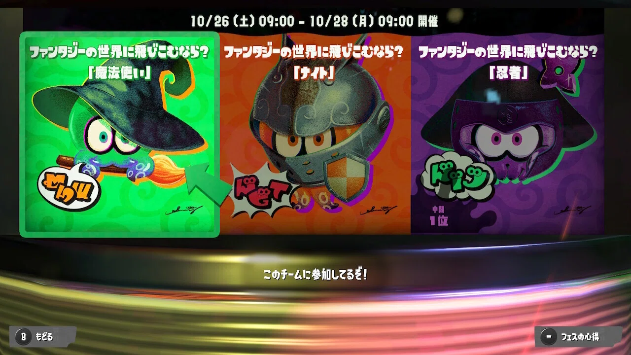 スプラトゥーン3】ハロウィンフェス【ゲーム日記＃18】｜えでくと