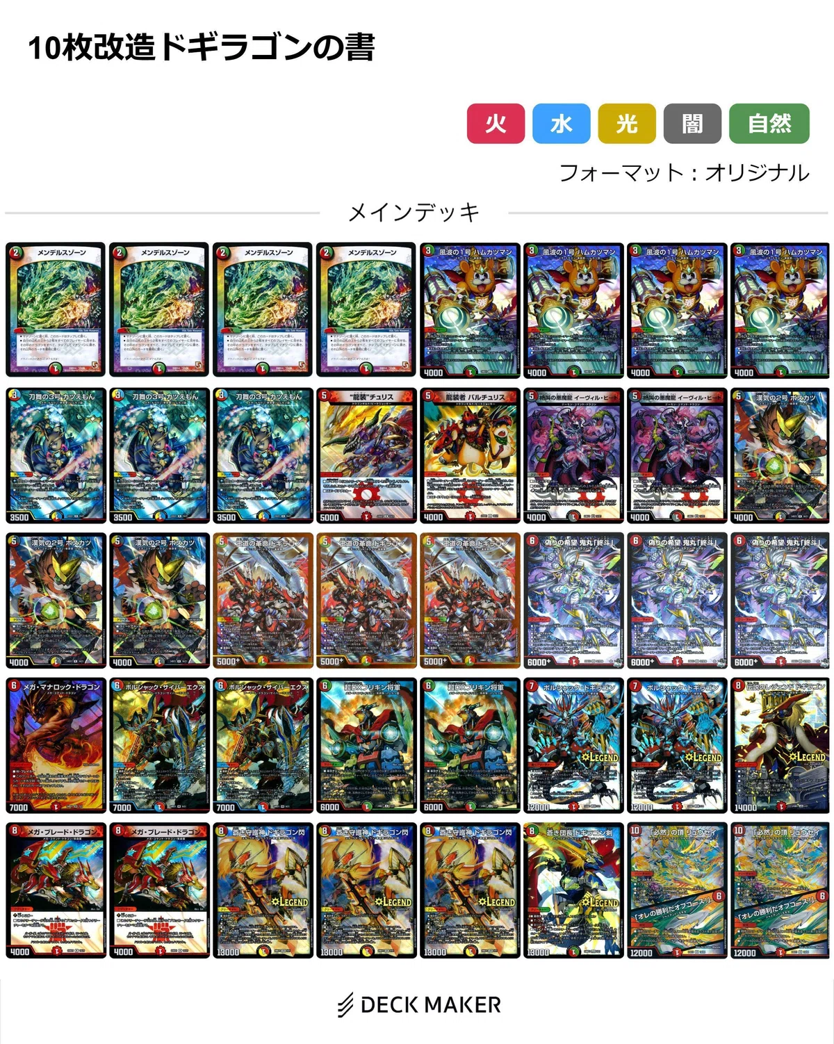 王道の秋デッキ限定戦考察｜椿