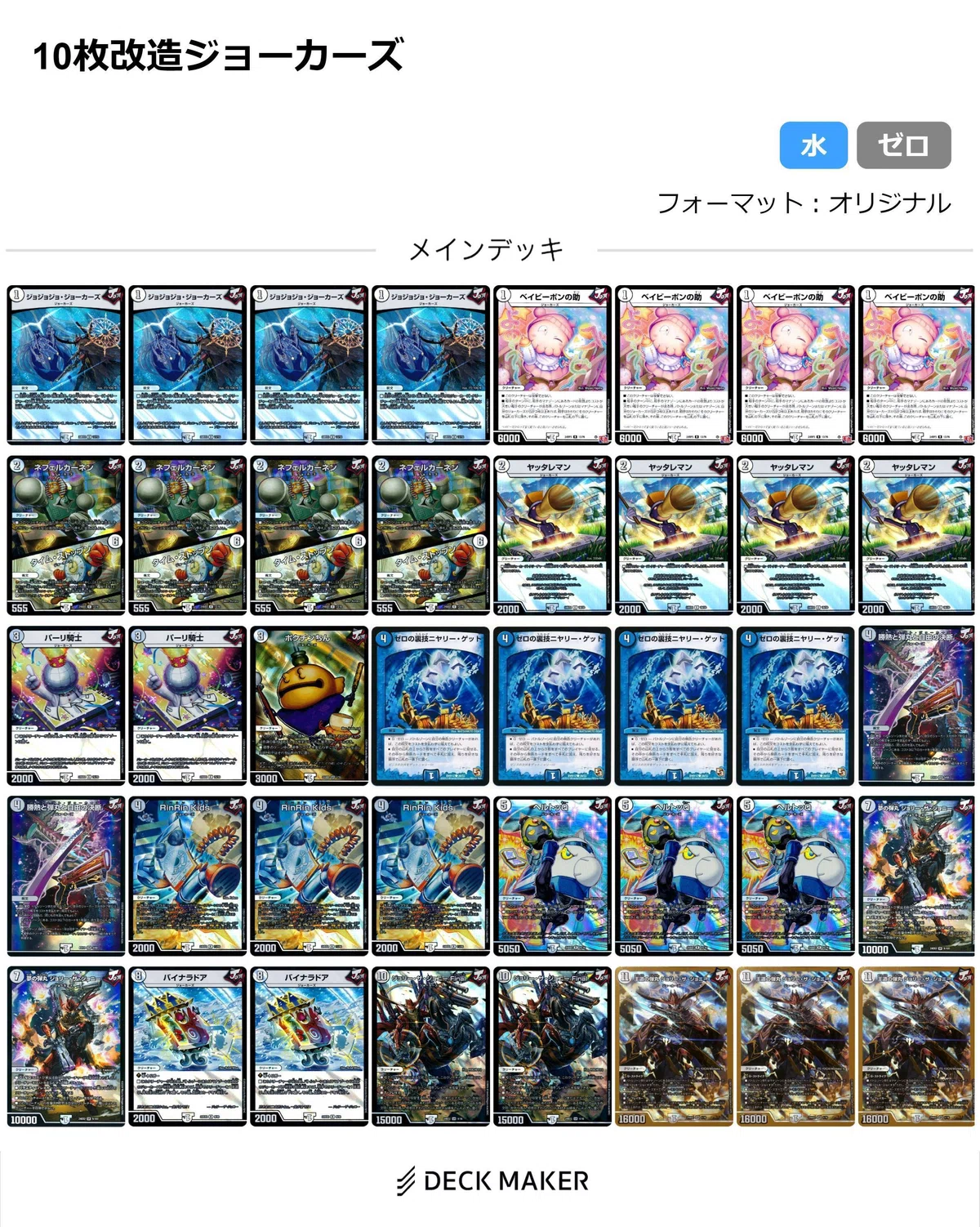 王道の秋デッキ限定戦考察｜椿