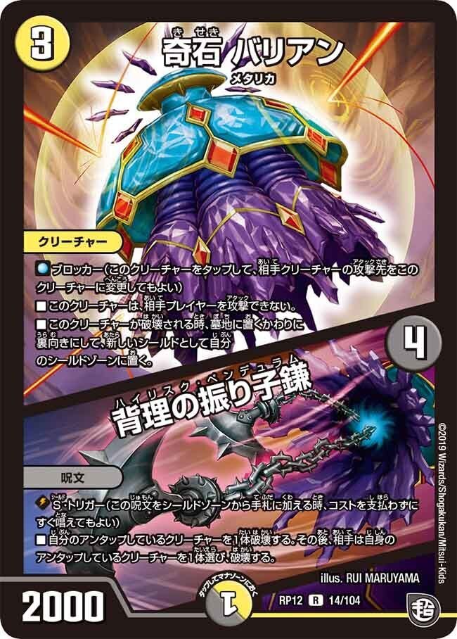 マーシャルループ 勝率UP ハバキウォカンナをマナに埋めた際の