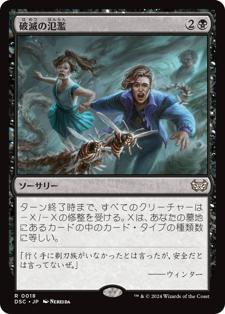 EDH】ダスクモーン：戦慄の館｜ぎゃすたー