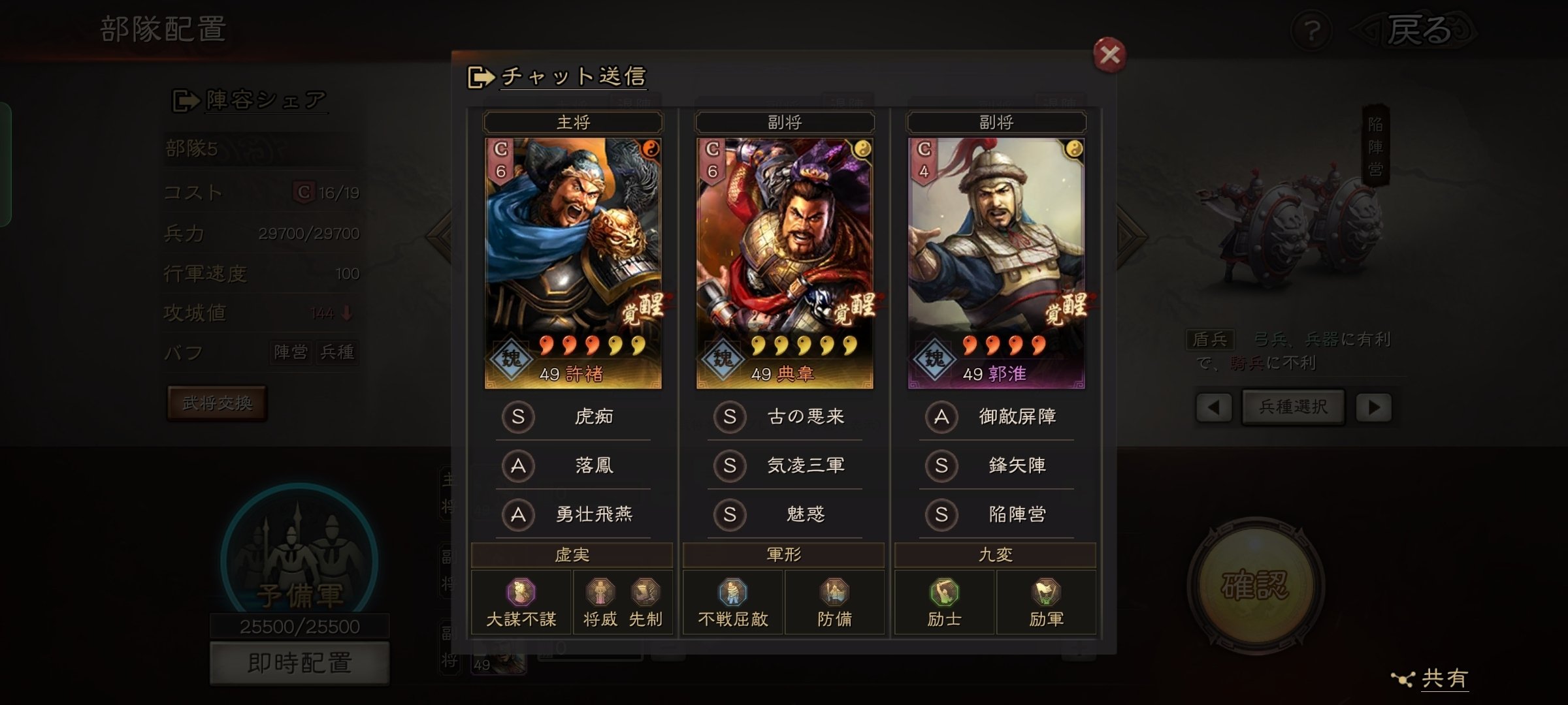 三國志真戦やってみた S3育成感想(4)｜hiyo_sinsen