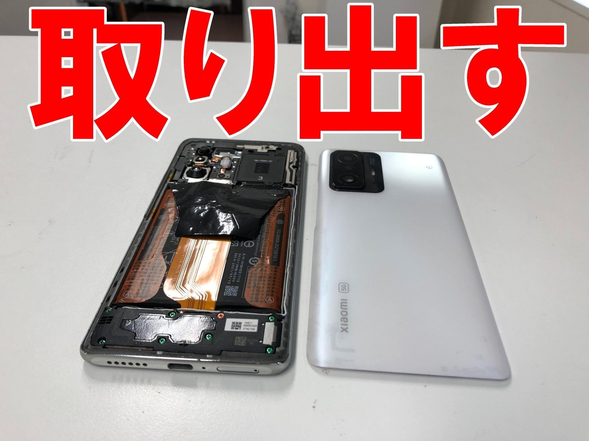 Xiaomi 11T Proの充電口交換で充電が出来ない故障が改善！USB端子破損などお困りなら郵送修理ポストリペアへお任せを！｜postrepair