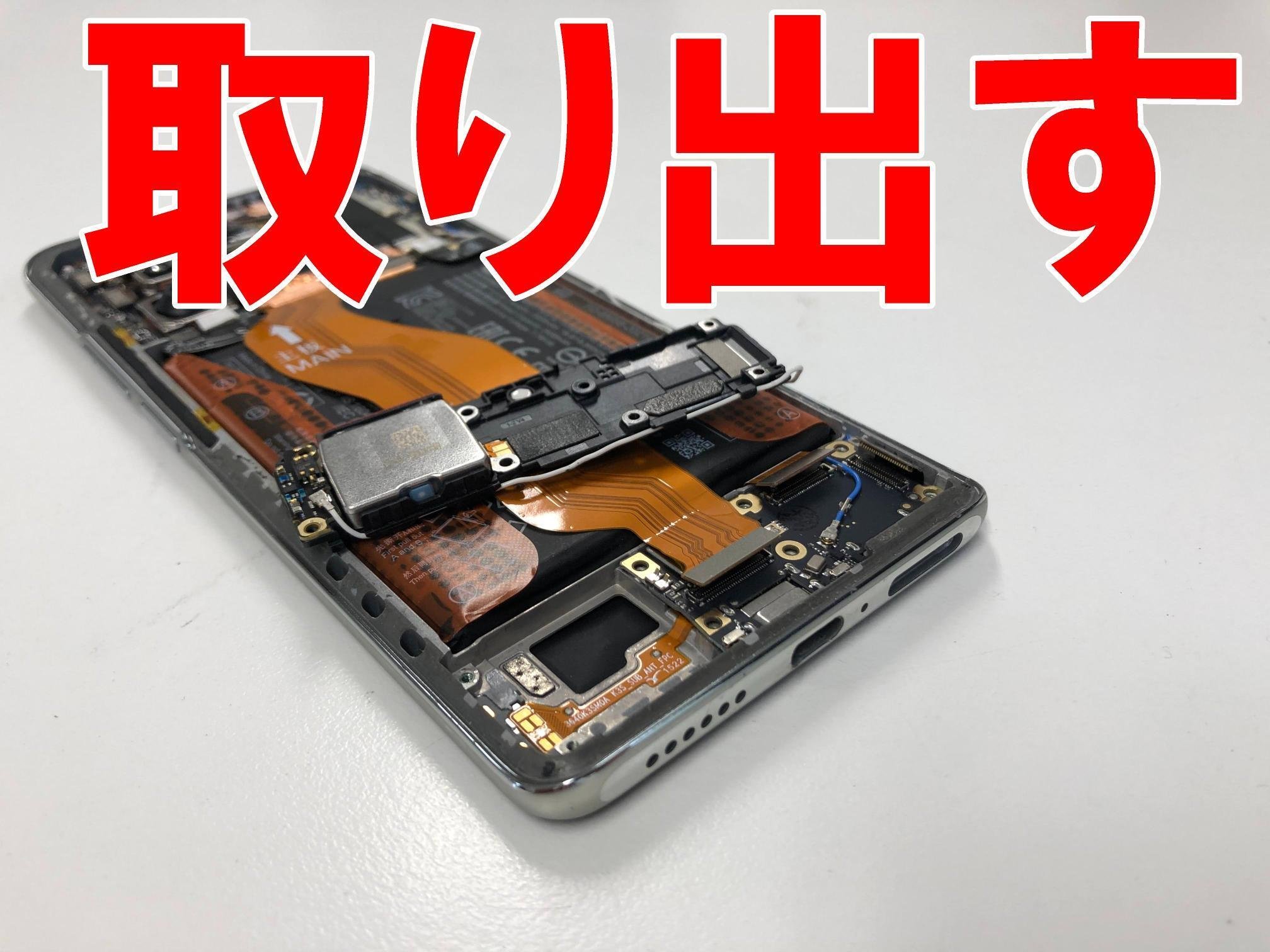 Xiaomi 11T Proの充電口交換で充電が出来ない故障が改善!USB Xiaomi 11T Proの充電口交換で充電が出来ない故障が改善!USB