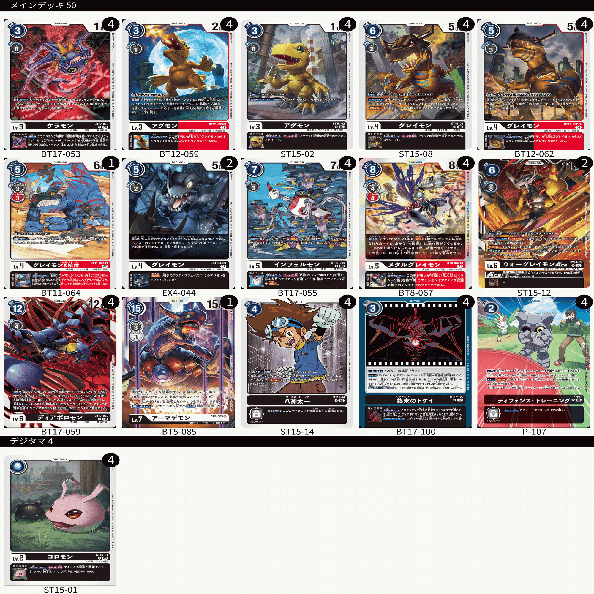 お前も鬼にならないか？｜宮フ@デジカ