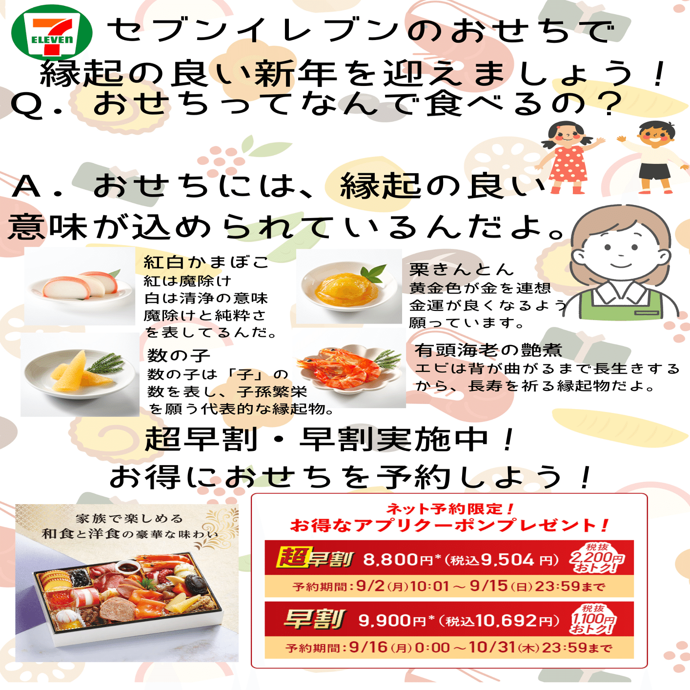 Lola♡ページ クリスマス おせち 絵馬 POP おまとめ おせちの由来とPOP公開 おせちのPOP自作してみませんか？ ｜白桃鷲