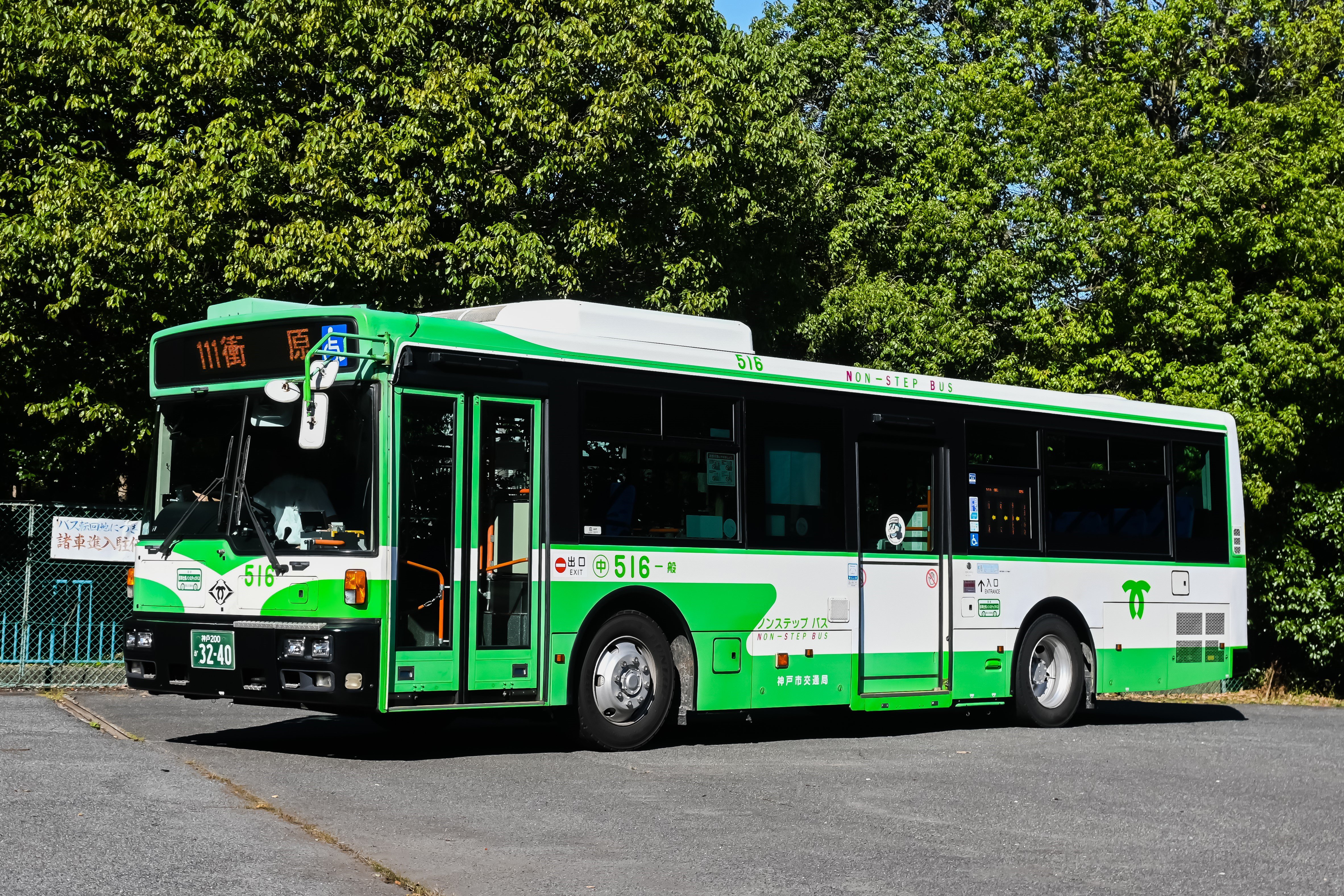 Z fcと行く神戸 (2)｜もんぶらん