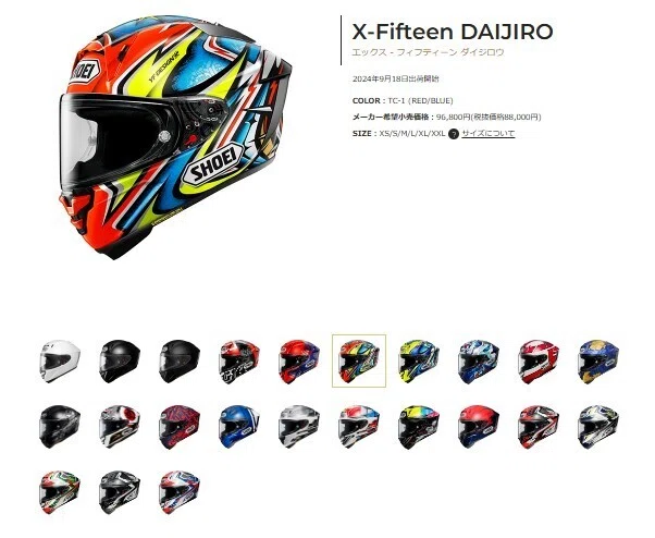 バイク用ヘルメットの販売で有名！SHOEI（7839）の将来性はどうなの