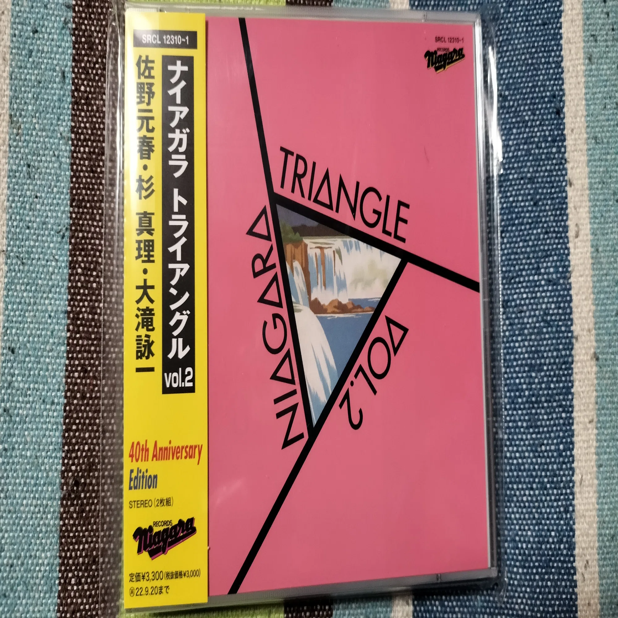 今日のCD〜佐野元春・杉真理・大滝詠一『ナイアガラトライアングルvol 