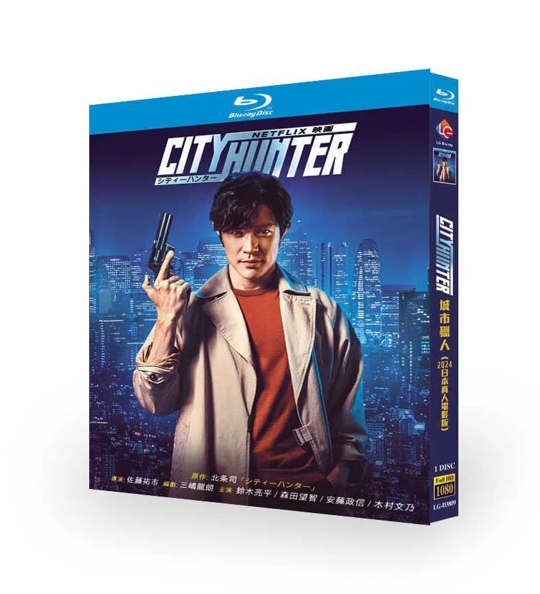 Netflix 実写版 映画 CITY HUNTER / シティーハンター Blu-ray 