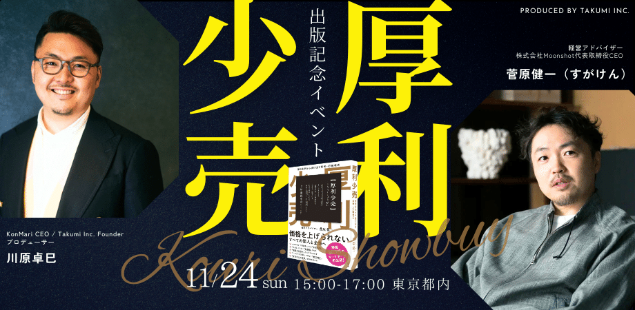 美品 川原卓巳 プロデュースの学校 上下セット 限定追加販売】川原卓巳プロデュースの学校 ＜上下巻＞ | Takumi.Inc
