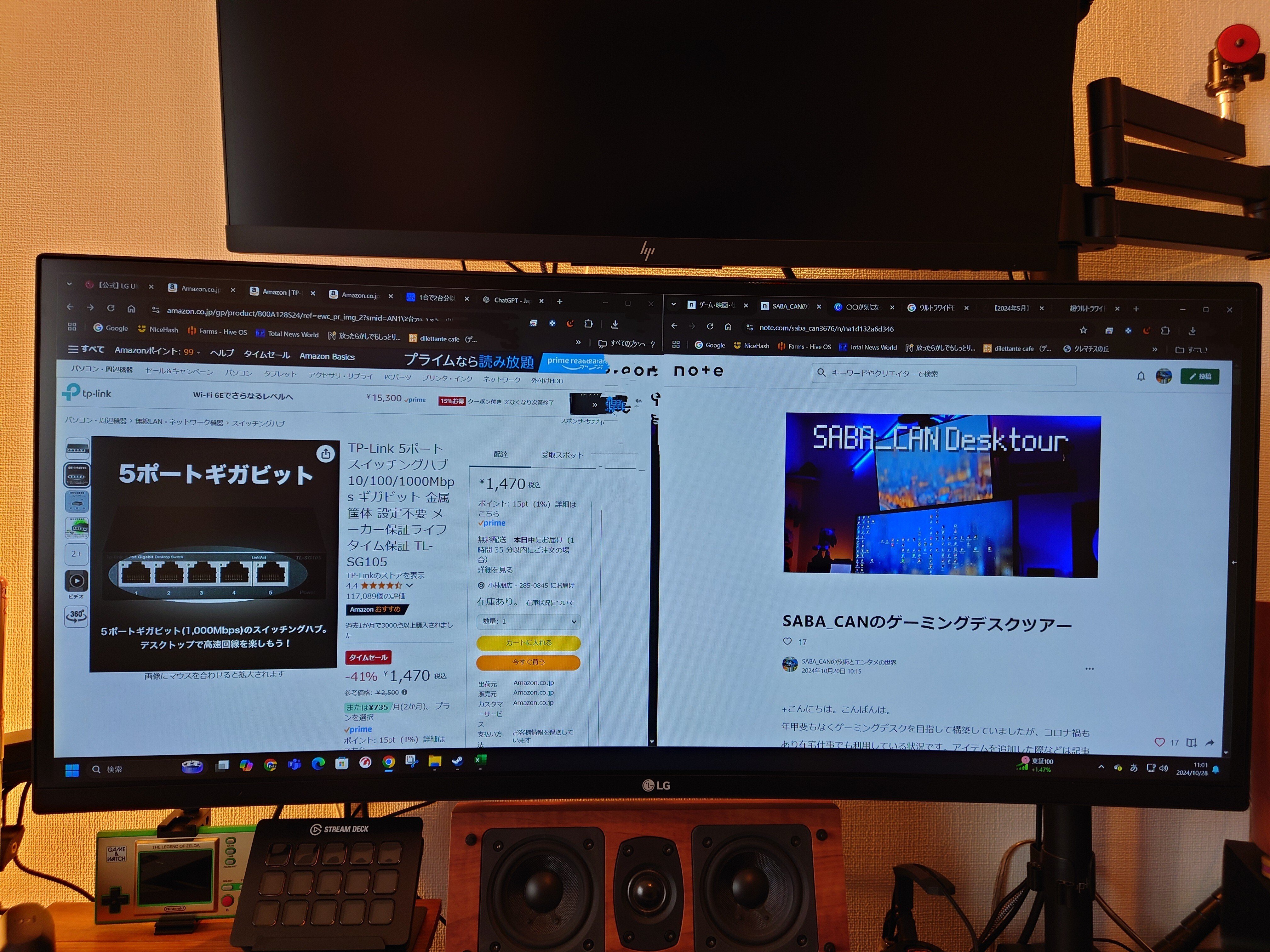 LG 29型ワイドディスプレイx2台 と モニターアームデュアルのフルセット