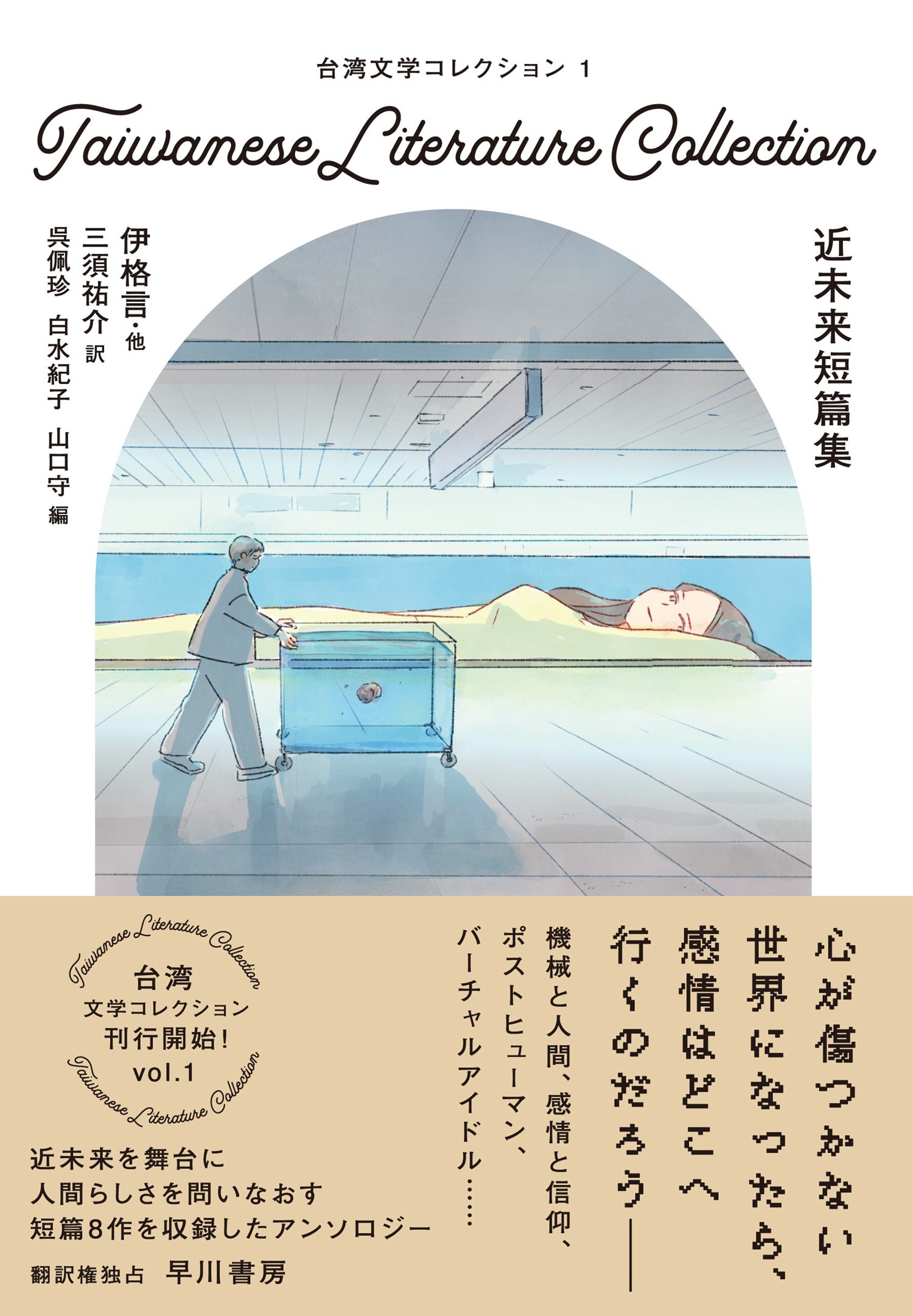 交錯する台湾認識 見え隠れする「国家」と「人びと」/勉誠社/陳来幸（単行本（ソフトカバー）） Amazon.co.jp: 陳 來幸: 本