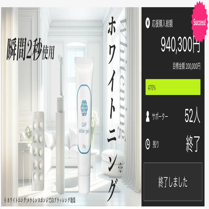 奇跡の歯ブラシ新商品Miracle Whiteningってなに？｜奇跡の歯ブラシ