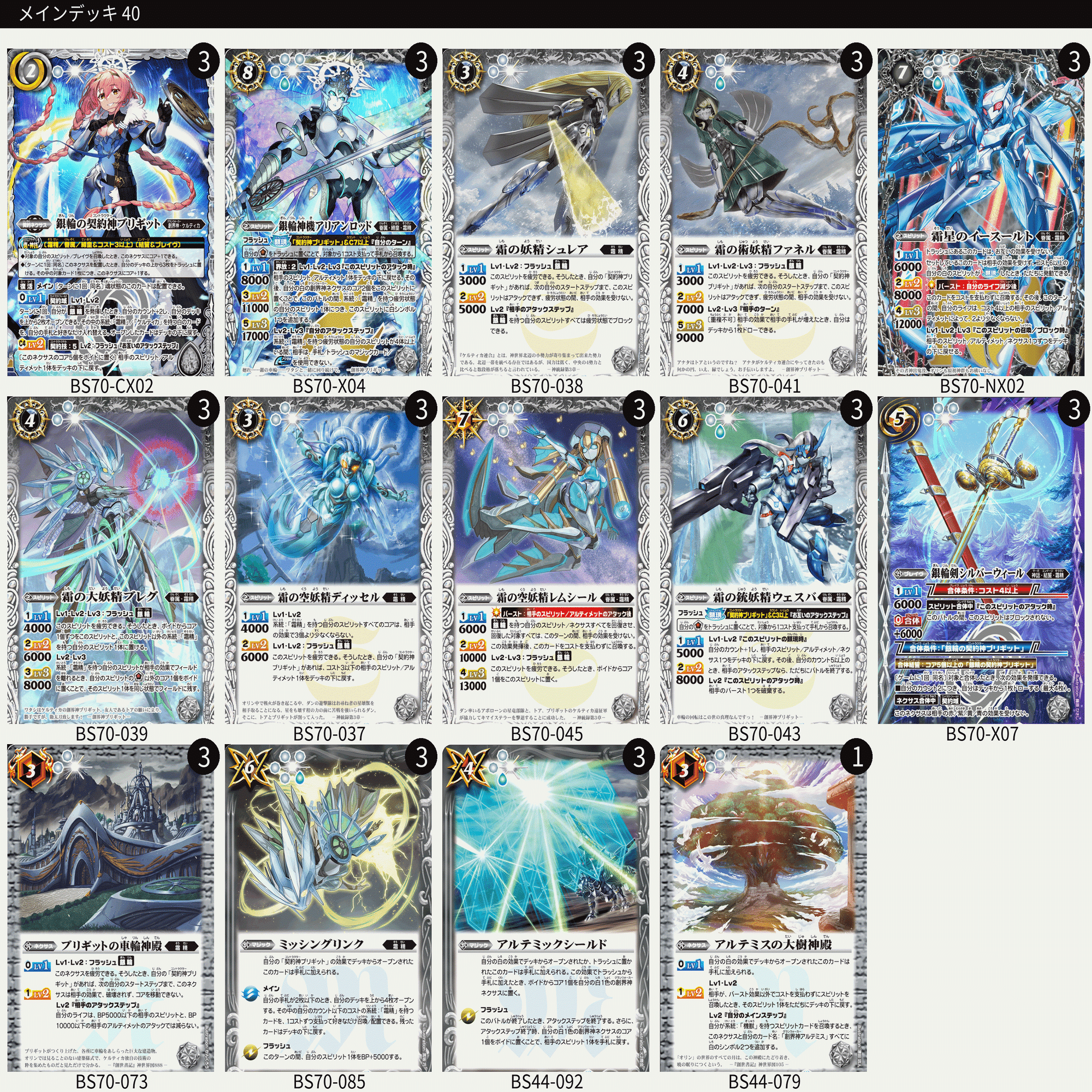 霜精ノススメ｜ひぼんこ