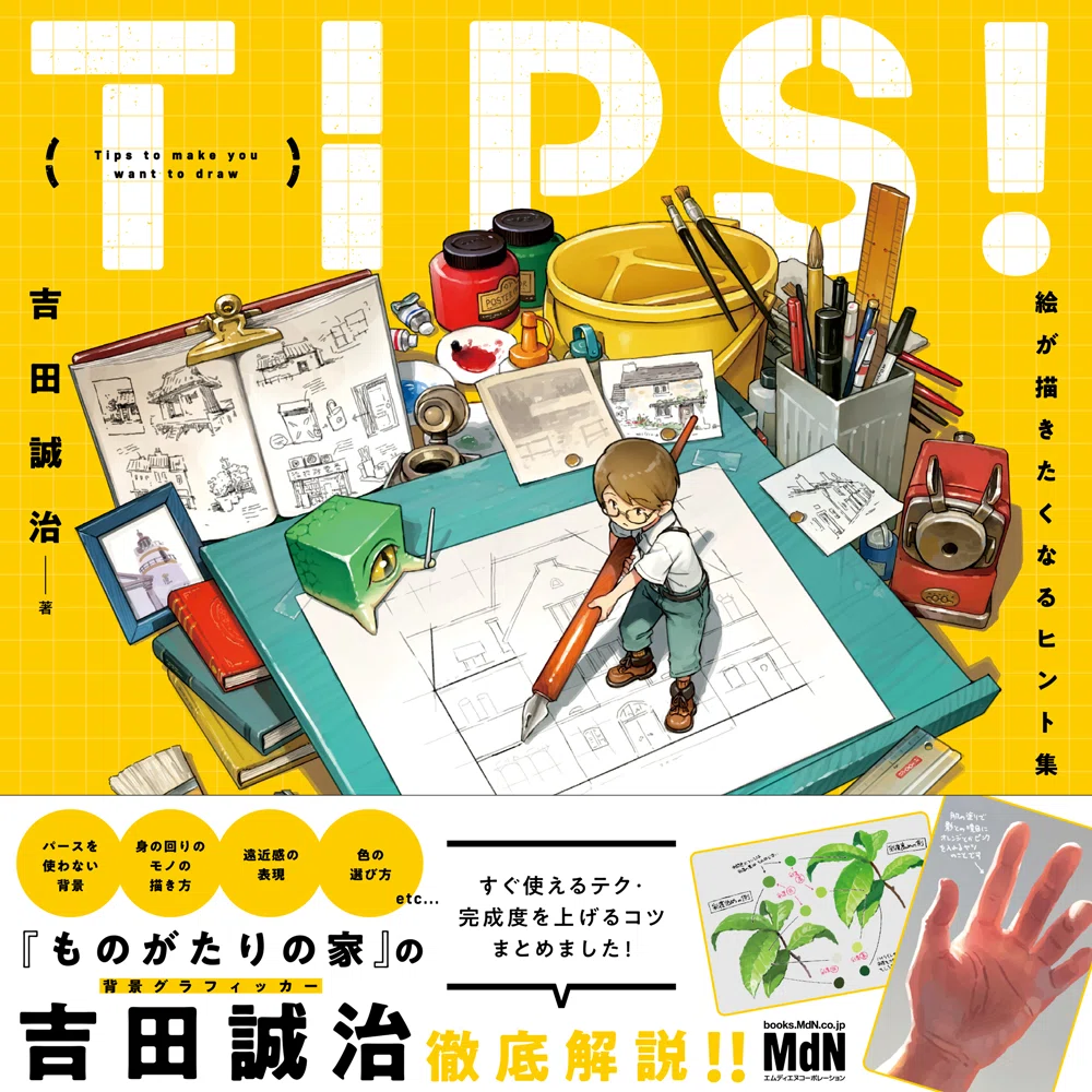 ブックガイド】見ているだけではつまらなくなって―― 描きたい、と思っ