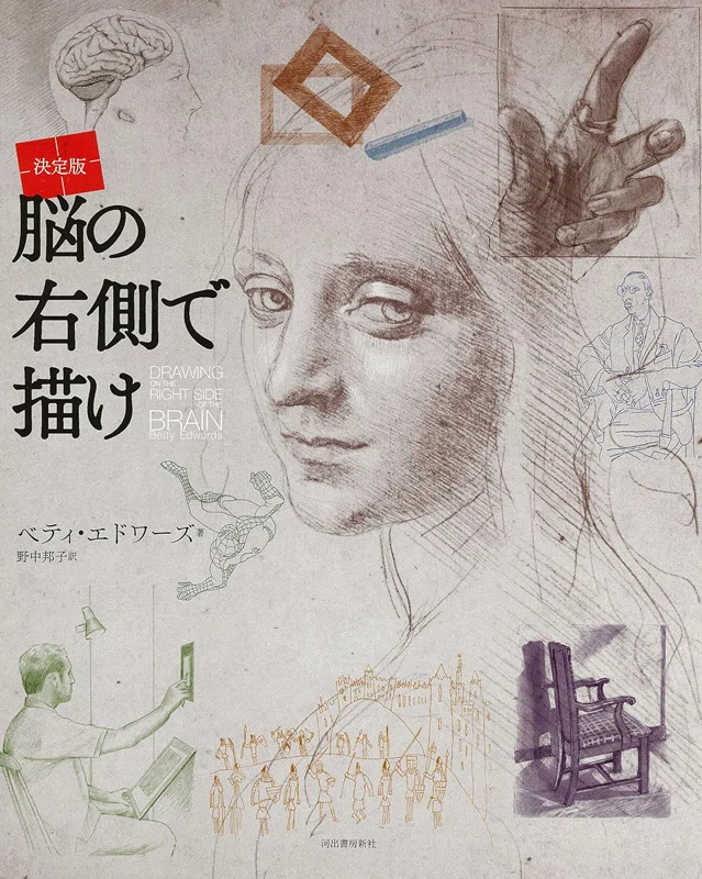 ブックガイド】見ているだけではつまらなくなって―― 描きたい、と思っ
