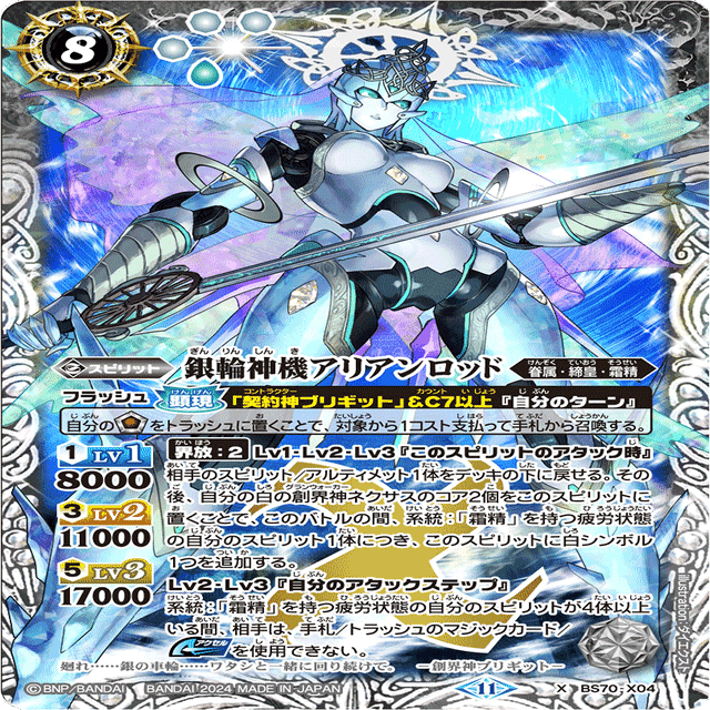 バトスピ 霜精デッキ バトルスピリッツ販売・買取専門店【フルアヘッド】