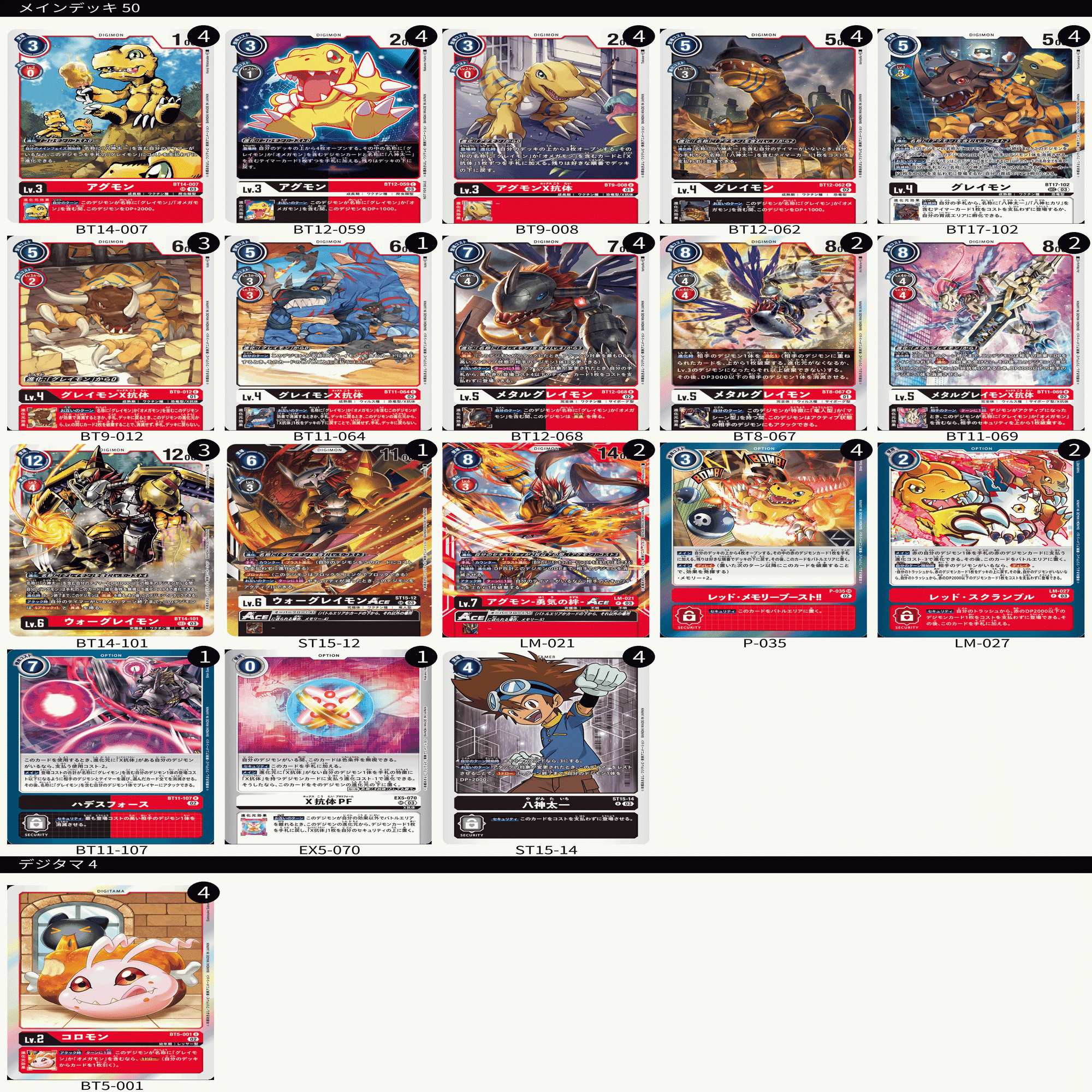 お前も鬼にならないか？｜宮フ@デジカ