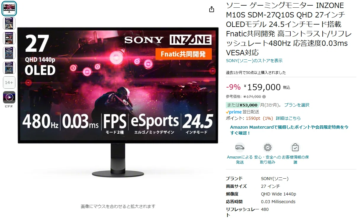 SONY INZONE M10S 省エネレビュー｜にこるる