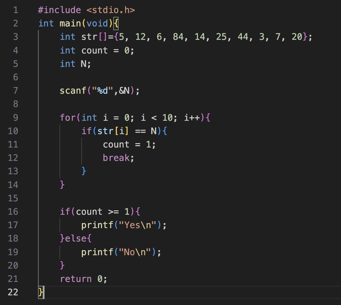 C言語】【問題集】Cランク｜配列メニュー｜前半｜C言語自己学習