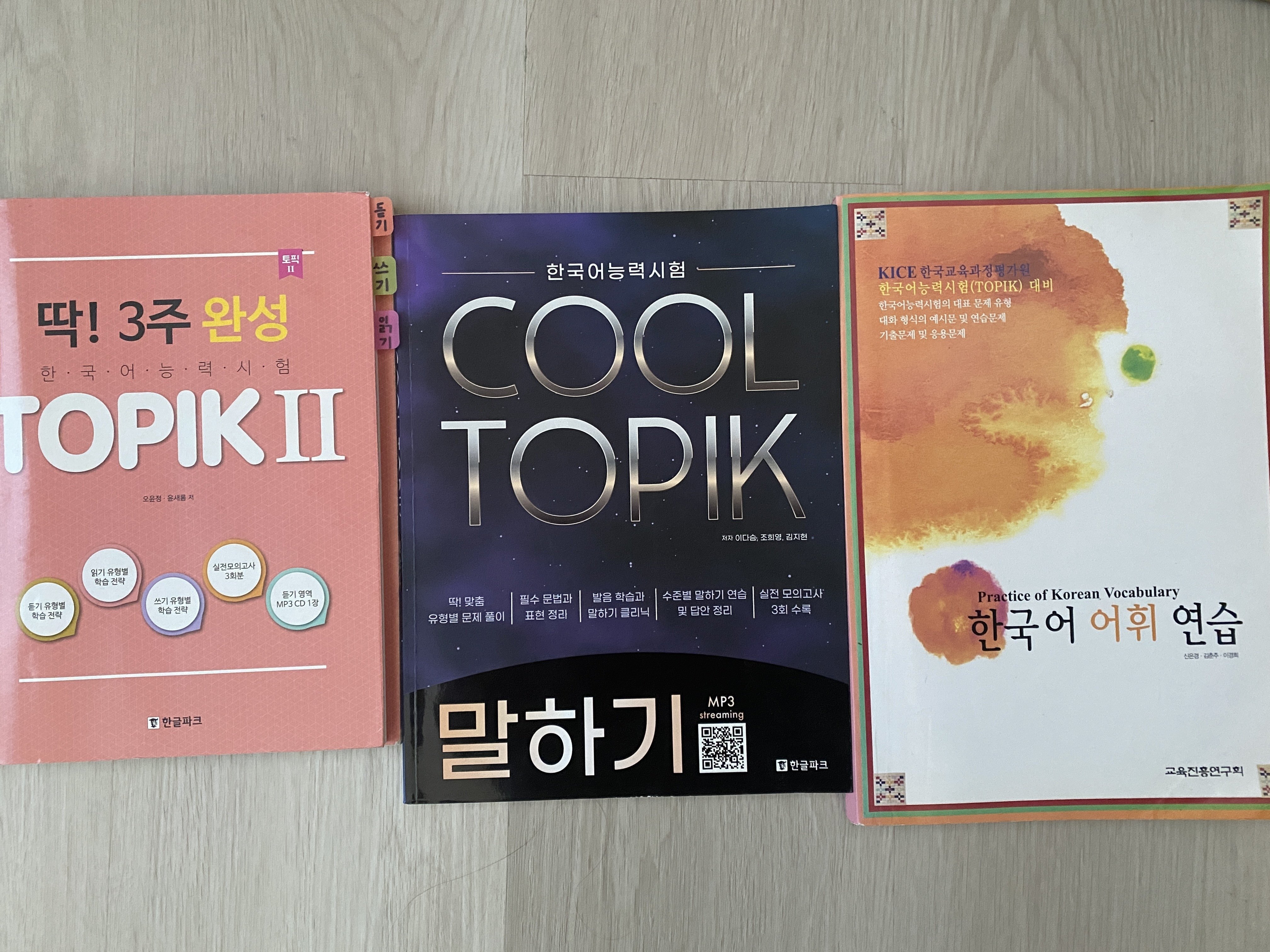 ナマケモノな私でも出来たTOPIKⅡ쓰기（作文）53番、54番学習法