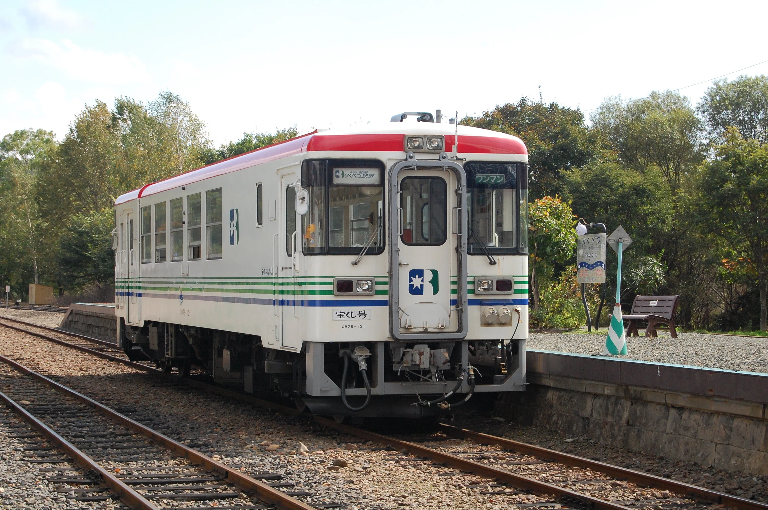 北海道の廃線跡探訪 第85回 池北線(北海道ちほく高原鉄道ふるさと銀河