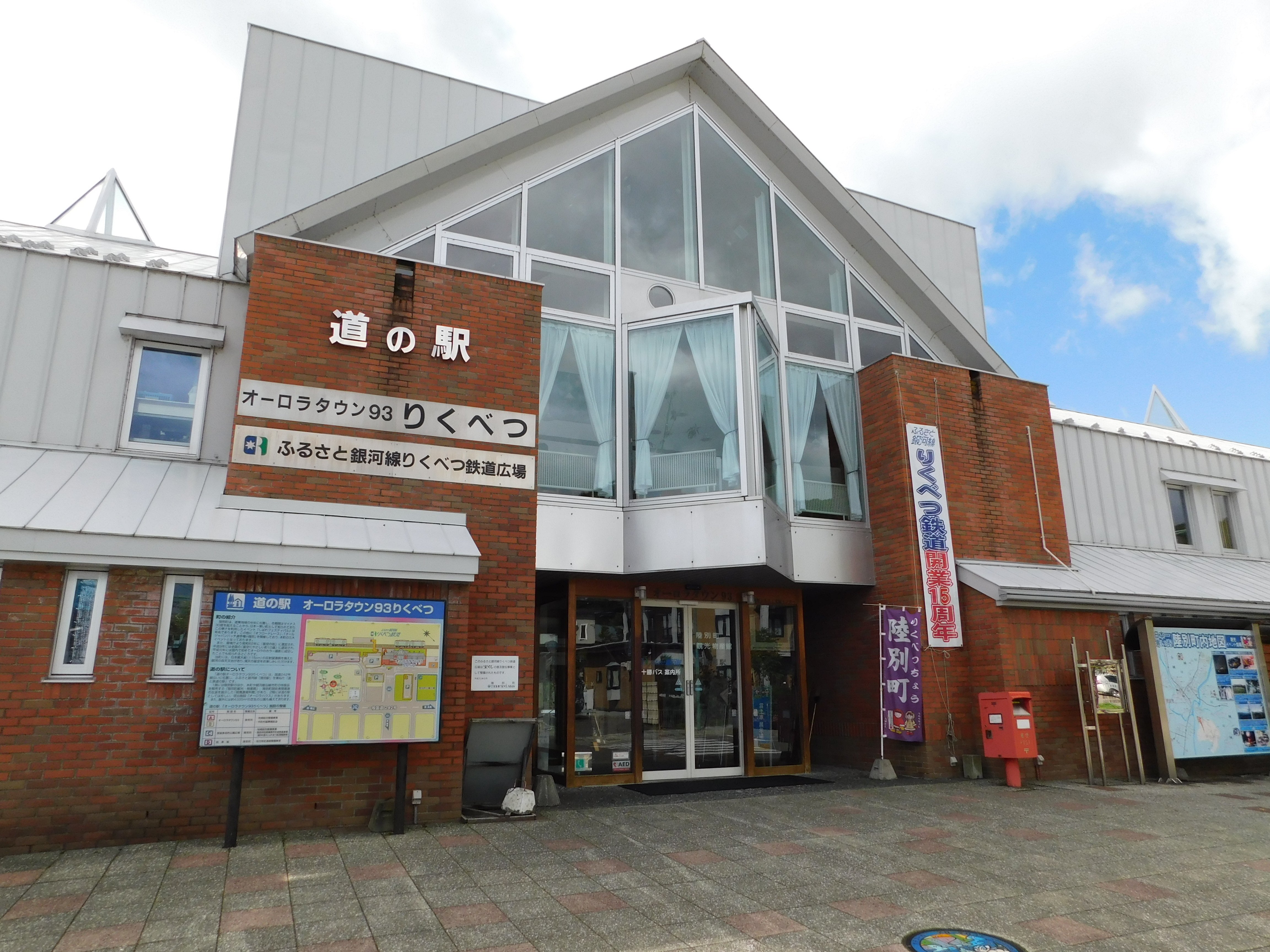 北海道の廃線跡探訪 第85回 池北線(北海道ちほく高原鉄道 北海道の廃線跡探訪 第85回 池北線(北海道ちほく高原鉄道