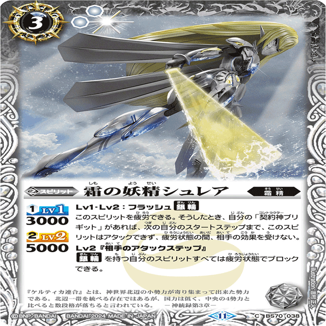 霜精ノススメ｜ひぼんこ