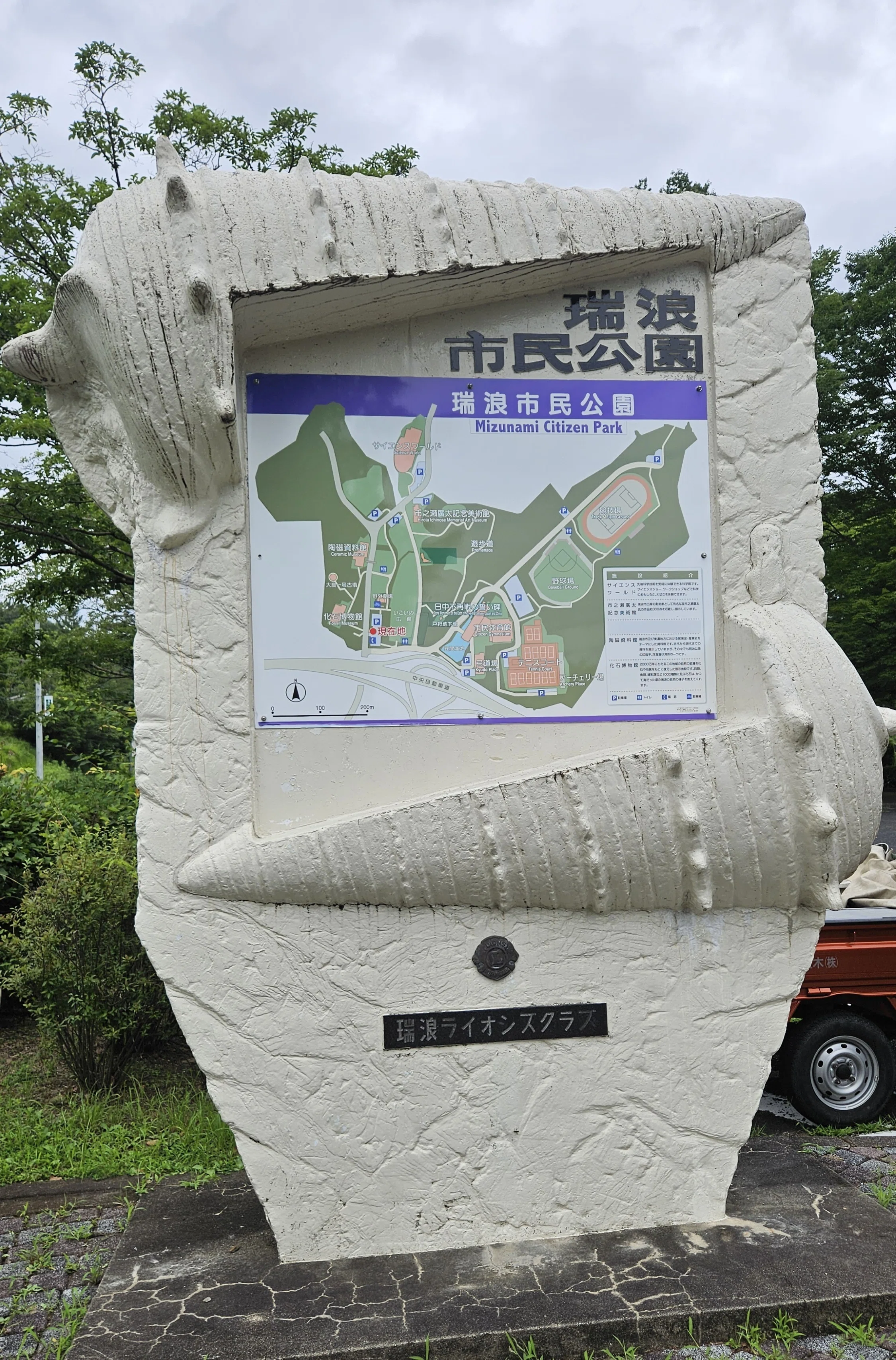 全国自然博物館の旅【49】瑞浪市化石博物館｜美原さつき