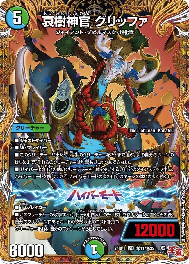 早い者勝ち‼️ ユナ　サバイバーデッキ rectangle_large_type_2_cac6b20