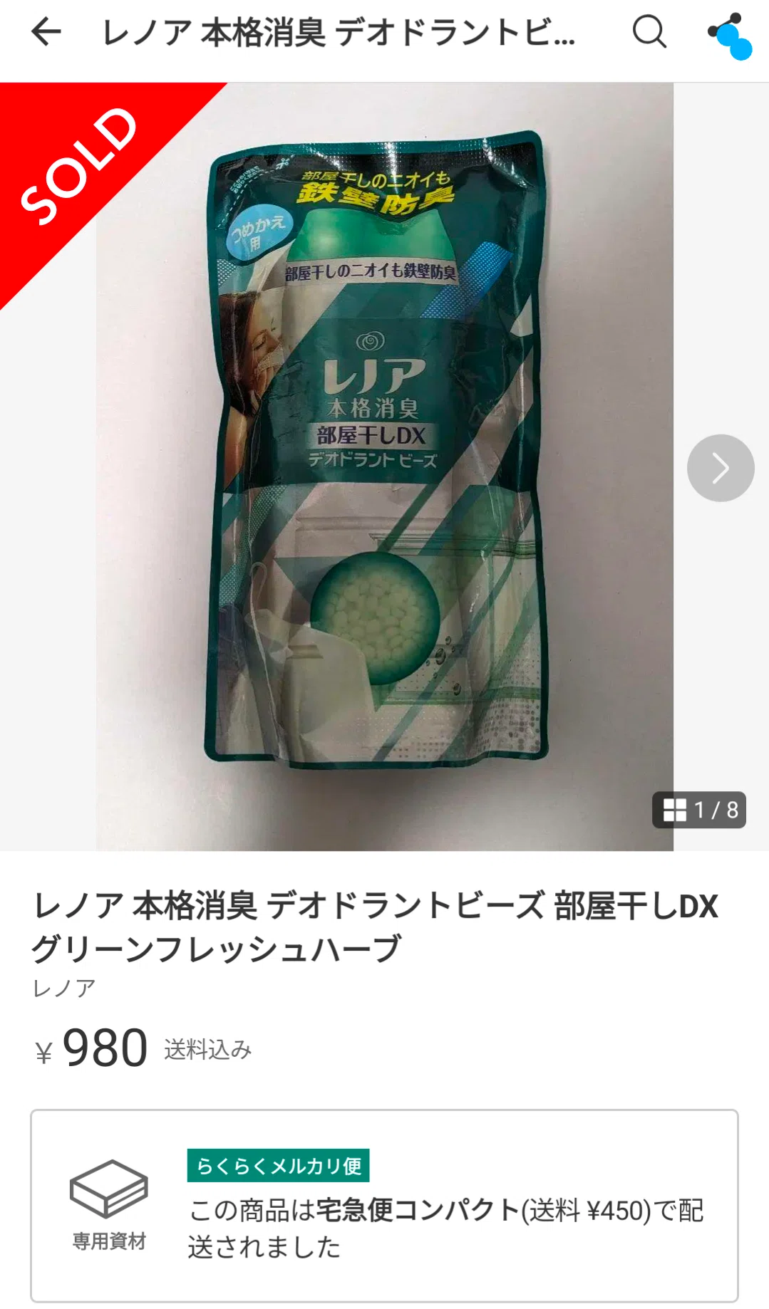 メルカリあるある〜タイヤ送る場合〜｜ヒノ@子育ても家計も守る共働き夫