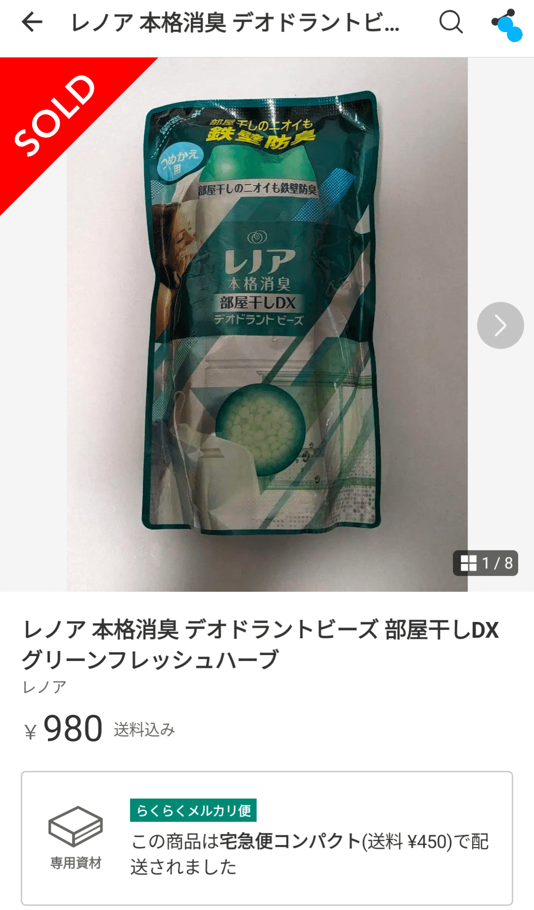 ④メルカリ便でタイヤを安く発送する商品 徹底解説】メルカリで